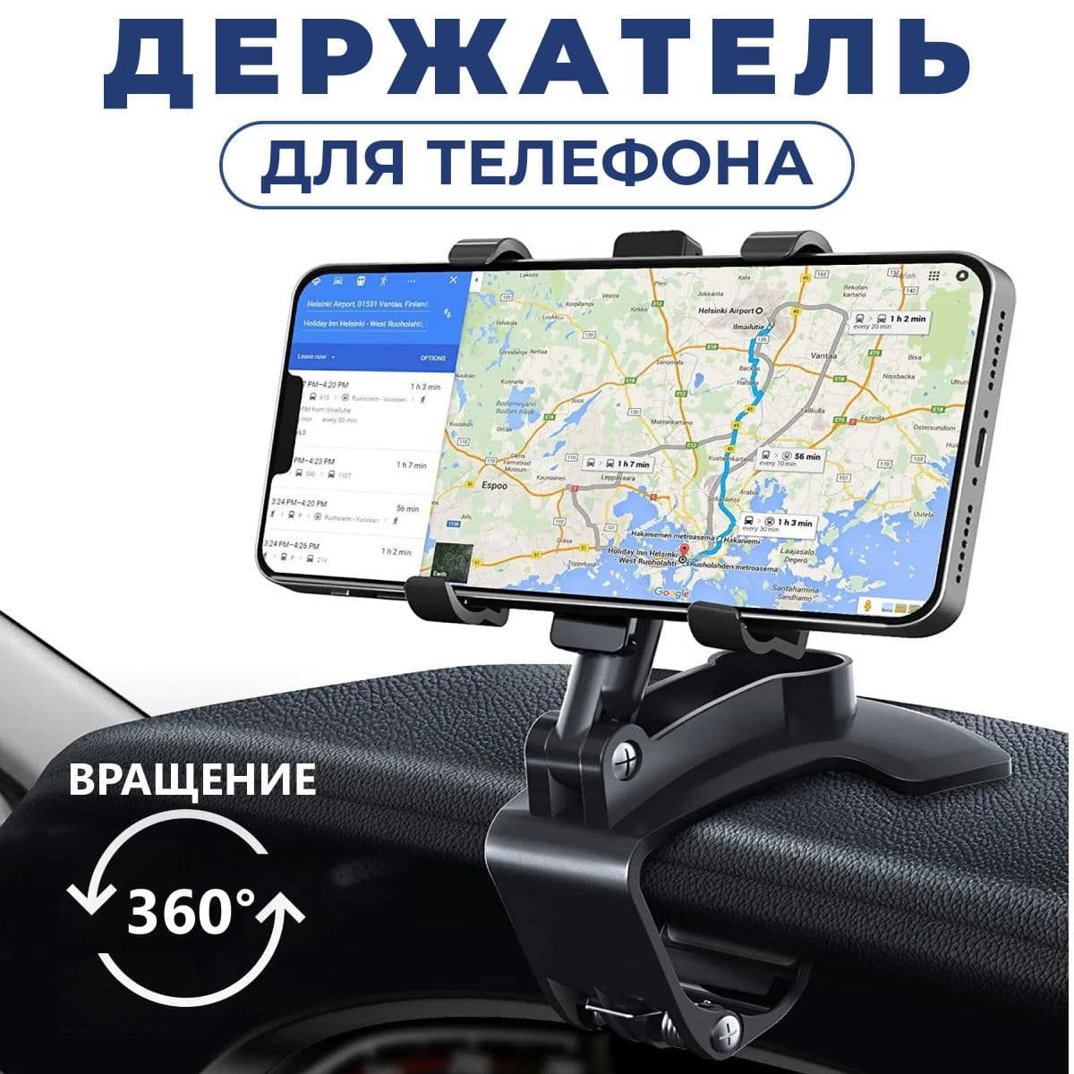,Держатель автомобильный, диагональ 7"