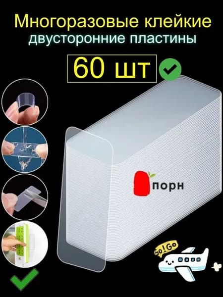 Клейкая лента канцелярская 12 мм x 0.04 м, 60 шт.