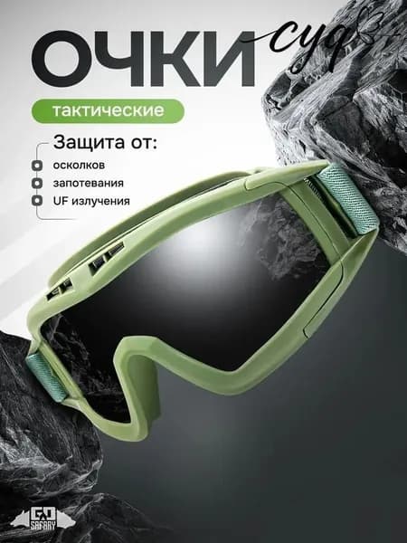 Очки тактические