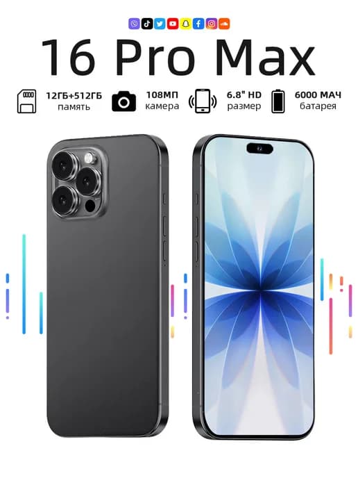 Смартфон I16 PRO MAX Global 12 512GB