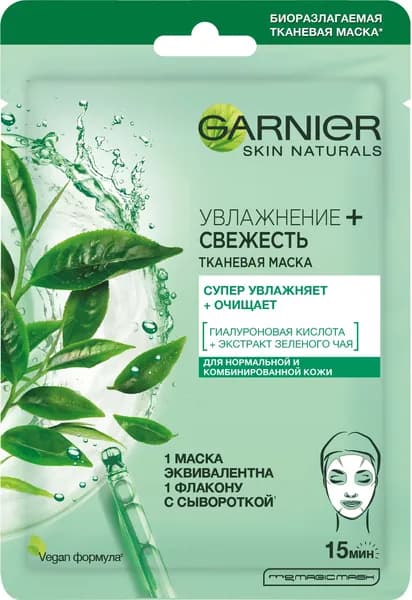 Garnier Маска косметическая Увлажнение Для всех типов кожи