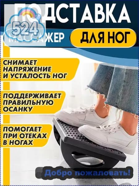 Подставка под ноги Офисная, 30х24х13 см