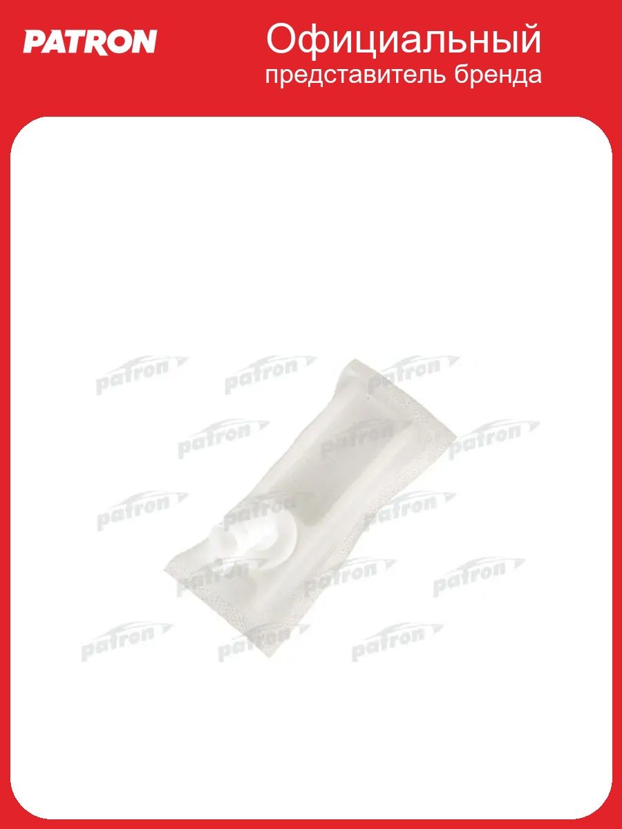Сетка топливного насоса диаметр 11 мм PATRON HS110019, oem MR993063