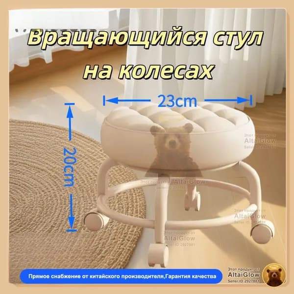 Ортопедический стул, Стул