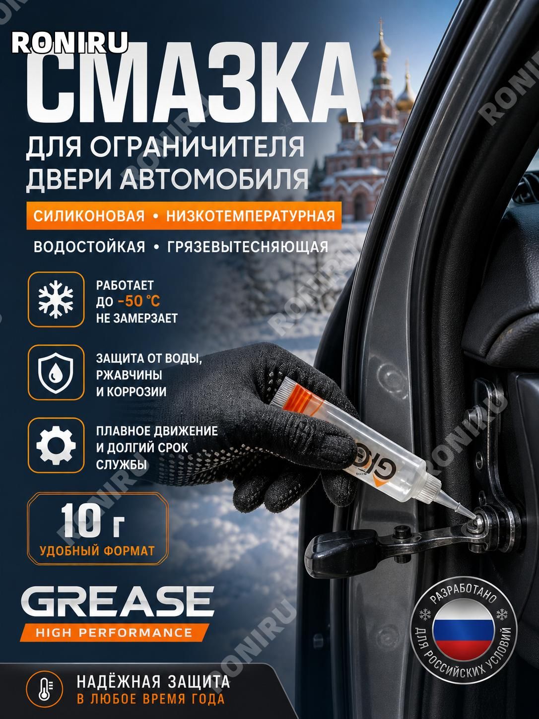 Смазка автомобильная