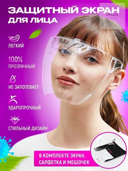 Очки защитные, цвет: Прозрачный, 1 шт.
