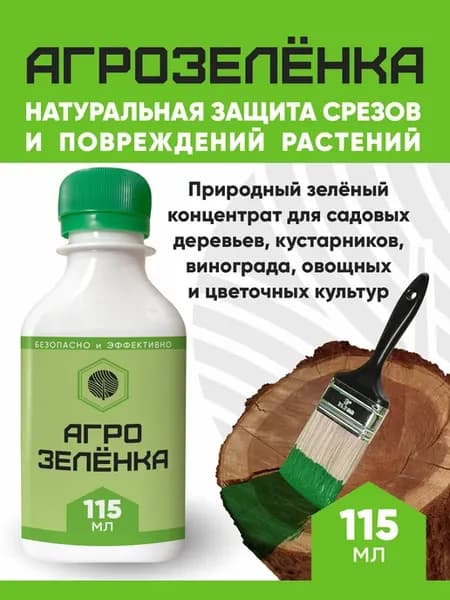 Средство для защиты срезов и повреждений растений 115мл