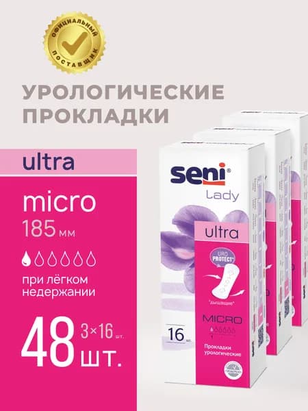 Прокладки урологические SENI LADY ultra micro по 16 шт.х 3 уп.