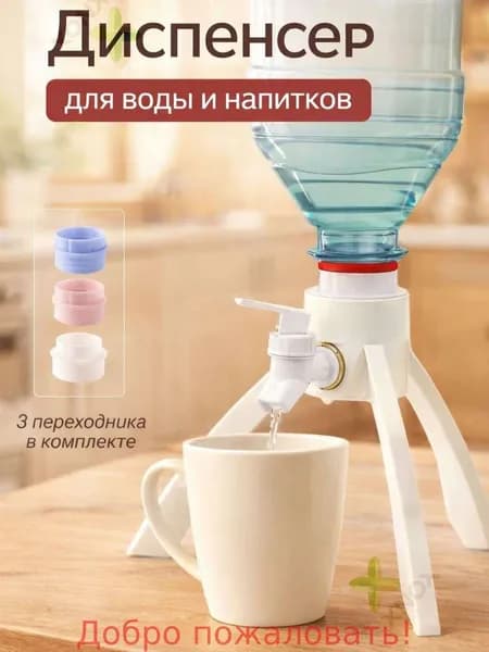 Кулер для воды 29294511
