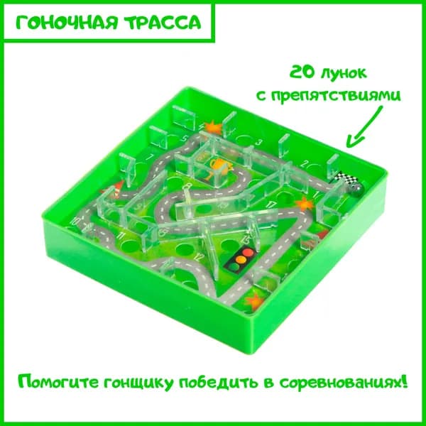 Настольная игра-лабиринт на логику "Гоночная трасса", 3+
