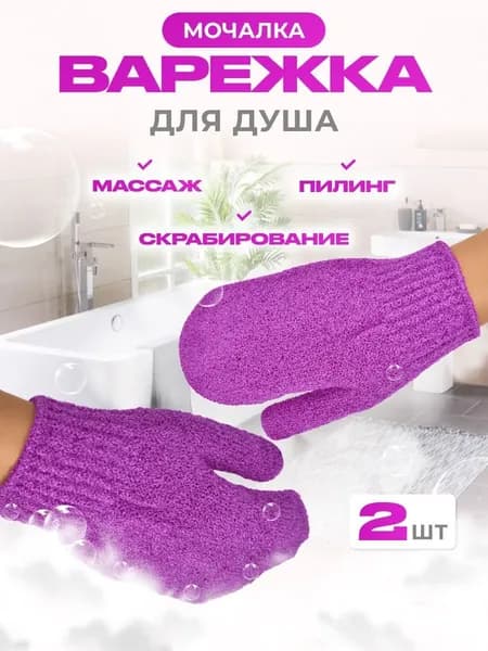 Мочалка