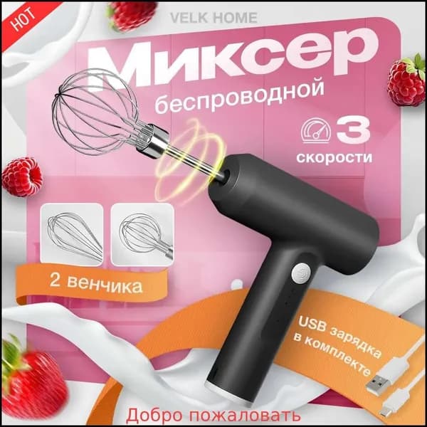 Ручной миксер D66821B8EFED4F5294CA7117FBE30AFF, 20 Вт