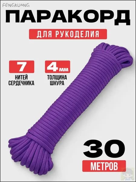 Трос туристический