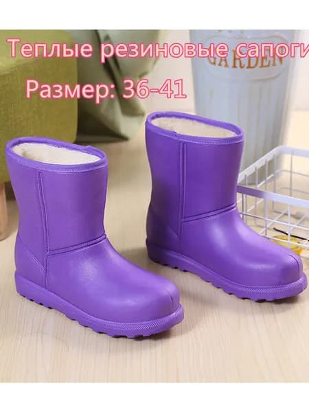 Сапоги
