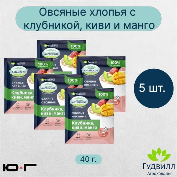 Хлопья овсяные с киви+клубникой+манго, Гудвилл, НТВ, 40 гр. - 5 шт.