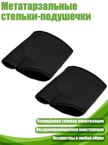 Накладки на ладони