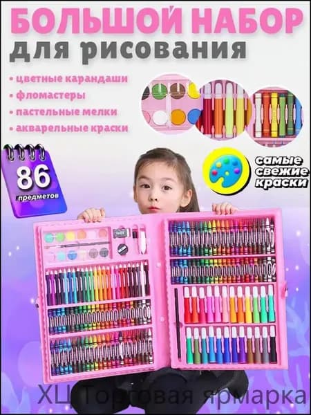 Премиум набор для рисования