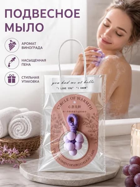 Твердое мыло