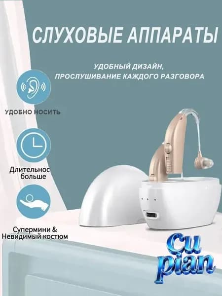 Усилитель слухового аппарата для пожилых людей и взрослых бинауральные умные слуховые аппараты, 2 функции шумоподавления с портативным голосовым зарядным устройством