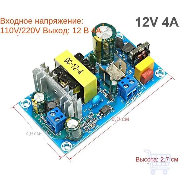 Платы модулей питания AC 85-265V - DC 12V4A