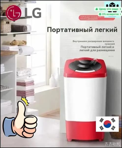Бестселлер для отжима белья