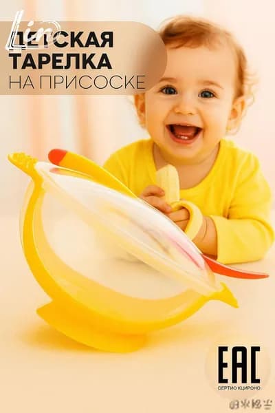 Набор посуды для кормленияLIN