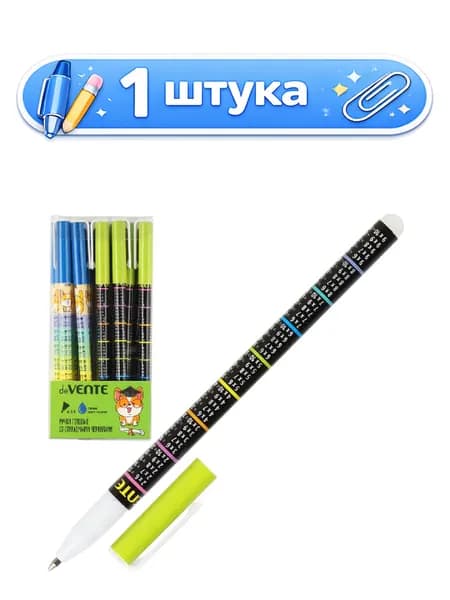 Ручка Пиши-Стирай гелевая Devente Таблица умножения, синяя 0,5мм 5051116