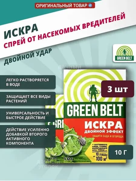 Искра Двойной эффект, 3шт по 10 г