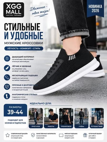 Слипоны