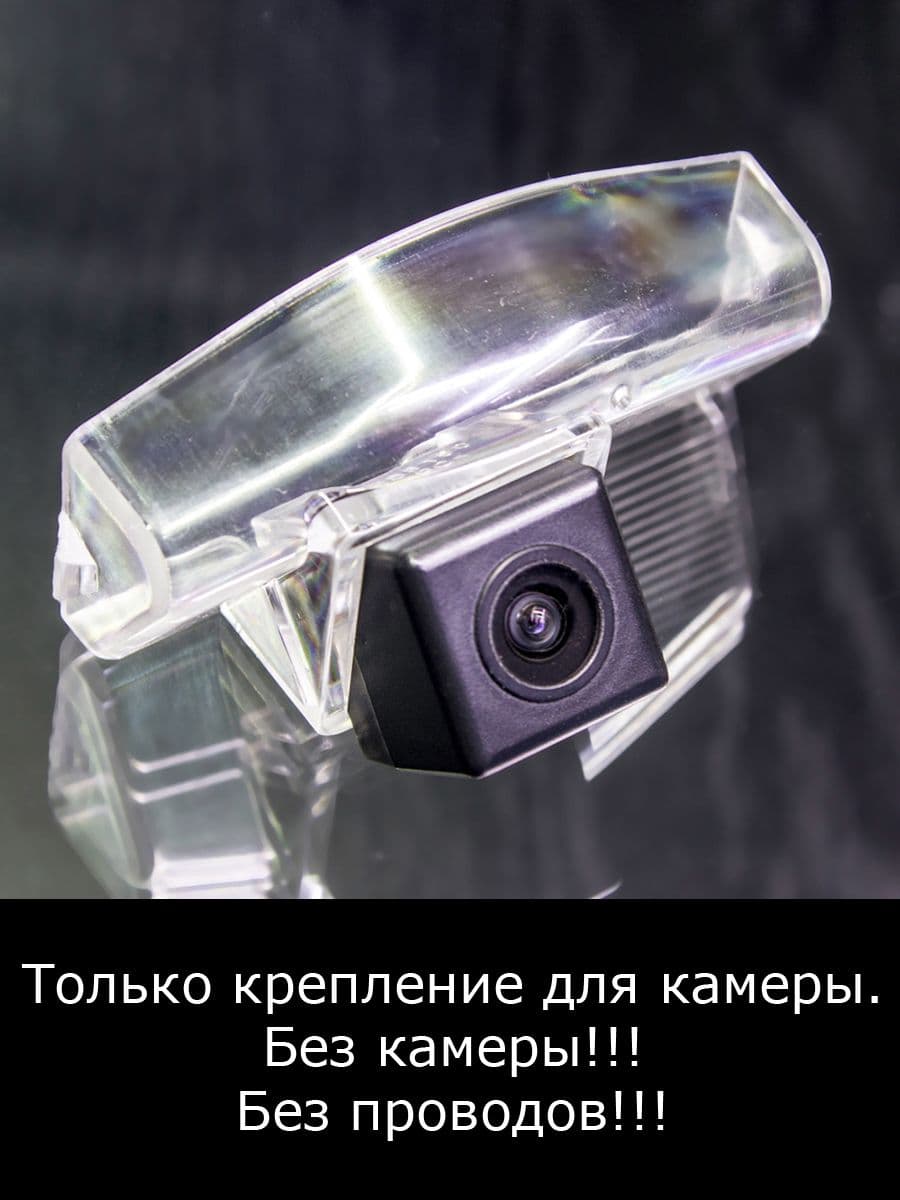 Крепление для камеры заднего вида Mazda 2 DY рестайлинг с 2005г по 2007г