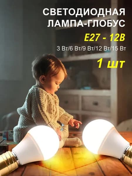 Лампочка, Цоколь:E27, 3 Вт, Светодиодная, 1 шт.