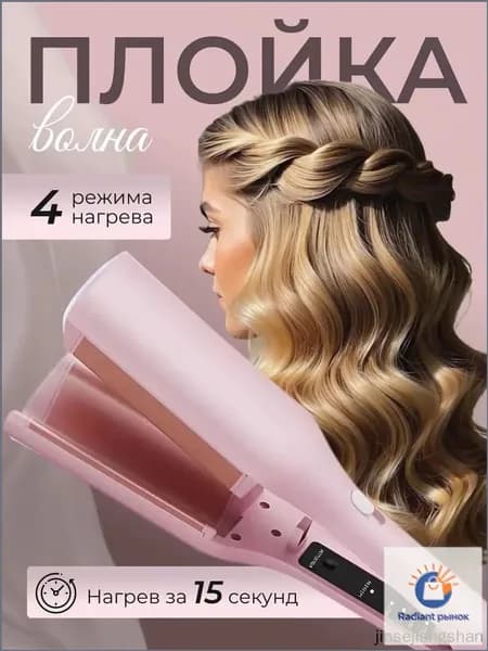 Эксклюзивный утюжок для локонов