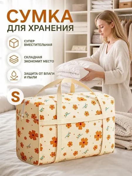 Кофр для хранения вещей, 50 см х 20 см  х 30 см , 1 шт