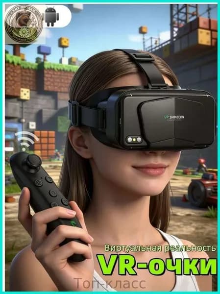 Очки виртуальной реальности для смартфонов VR 3D-очки