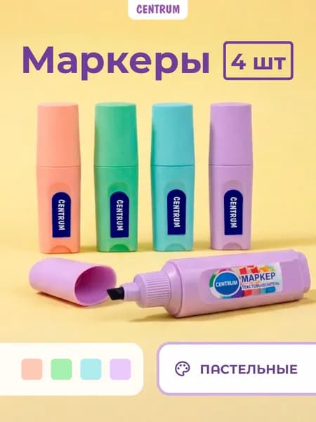 Пастельные текстовыделители мини, набор 4 штуки