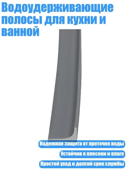 Планка для столешницы ,2см