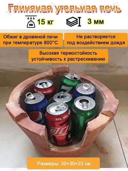 Глиняная угольная печь,в помещении и на открытом воздухе, гриль для домашнего кемпинга