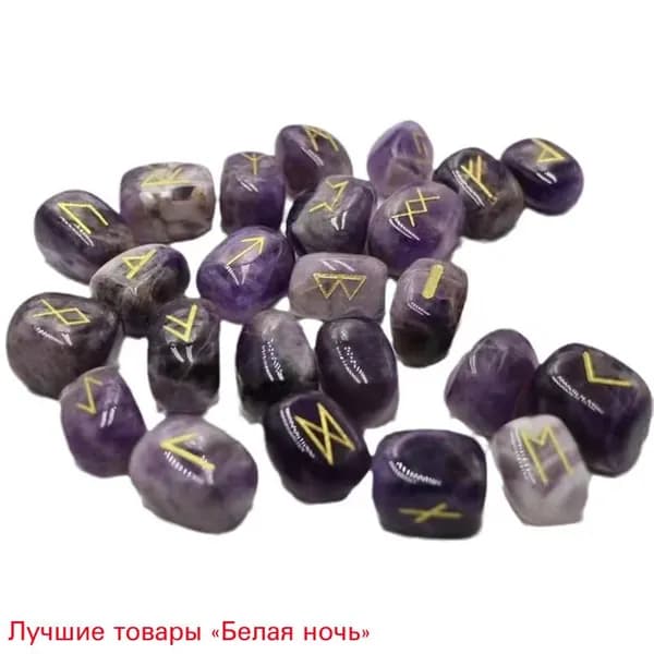 Руны скандинавские из натурального горного хрусталя