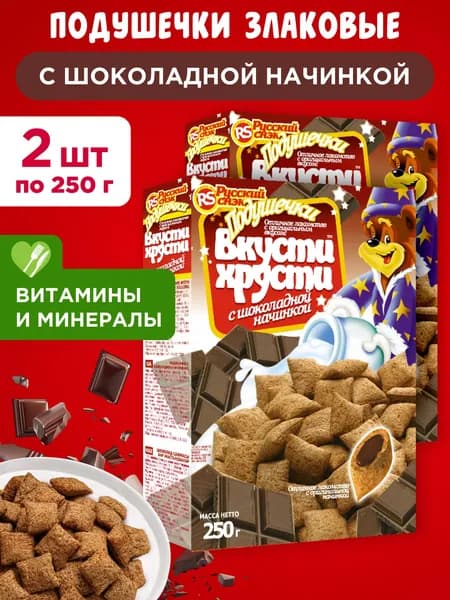 Готовый завтрак Подушечки с шоколадной начинкой Вкусти-Хрусти, 2шт по 250г