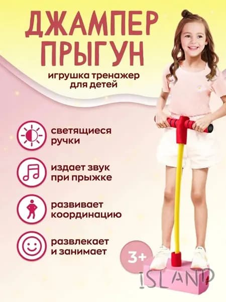Джампер