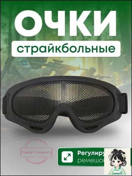 Очки тактические