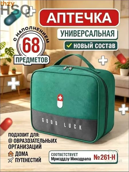 Аптечка автомобильная в сумке-боксе, зеленая