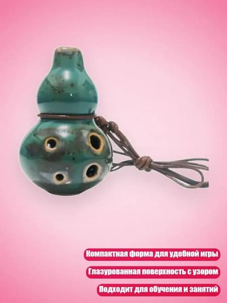Шестидырочная керамическая окарина в тональности до мажор, маленький инструмент в форме тыквы для начинающих с шнурком для музыкальных занятий и обучения, 0 цветочная глазурь зеленая