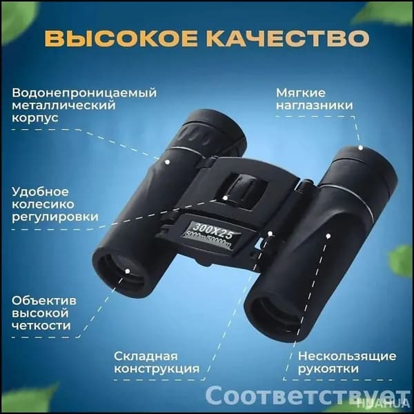 Профессиональный бинокль K250 для охоты и рыбалки, бестселлер среди туристических и театральных моделей