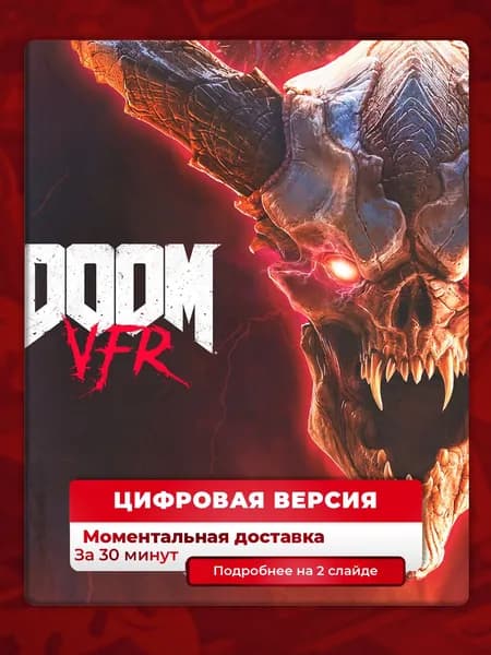 Doom VFR на PS4 и PS5, лучшая цена, цифровая версия, навсегда, гарантия