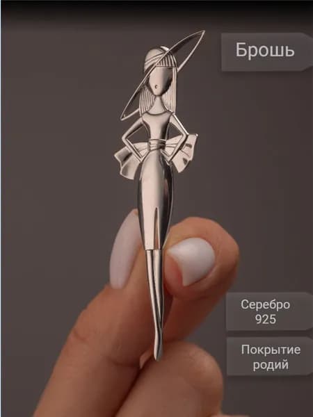 Брошь серебро 925, Костромской Ювелирный Завод