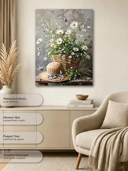Картина "Печать струй" 30x40 см