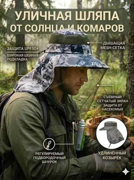 Шапка для рыбалки и охоты Мужские рыболовные шапки