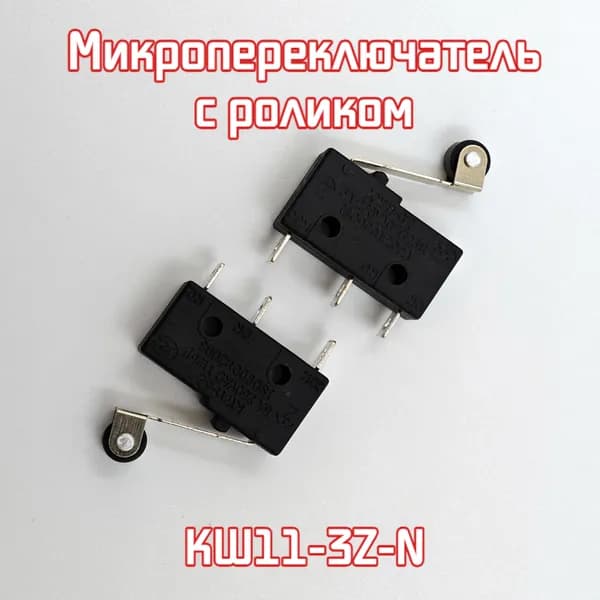 2 шт. Концевой выключатель микровыключатель с роликом KW11-3Z-N KW11-3Z