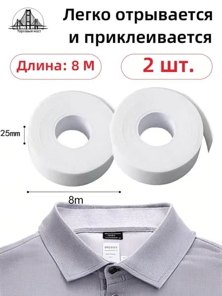 Вкладыши от пота, 2 шт.